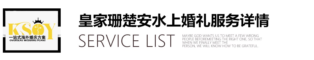 皇家珊楚安水上.jpg