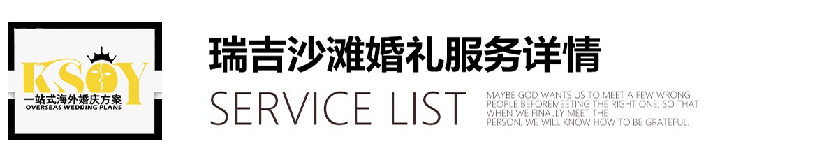 瑞吉沙滩.jpg