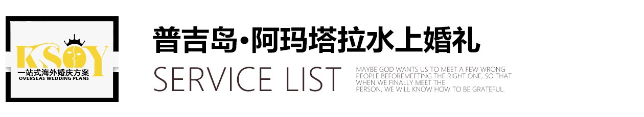 阿玛塔拉.jpg